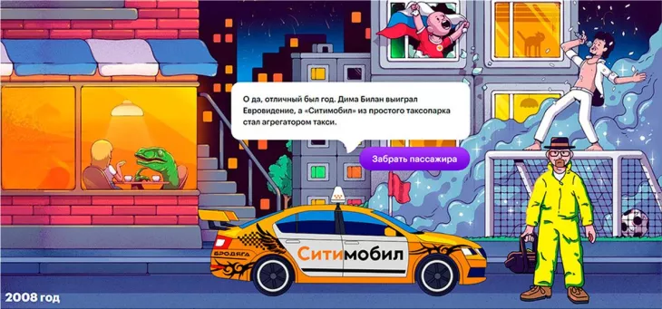 CityMobil codes for delivery and taxi cab rides