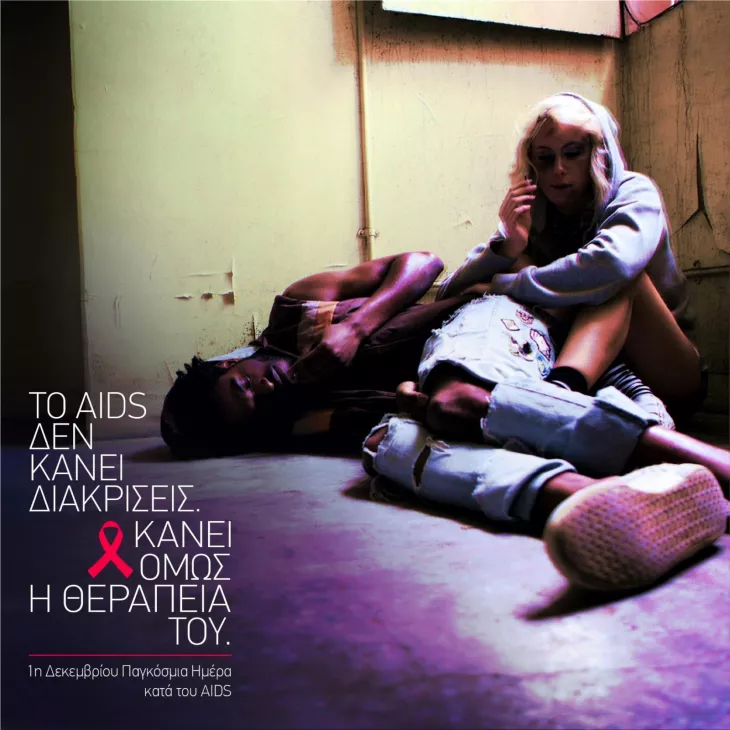 World AIDS Day "AIDS does not discriminate. Treatment does."
