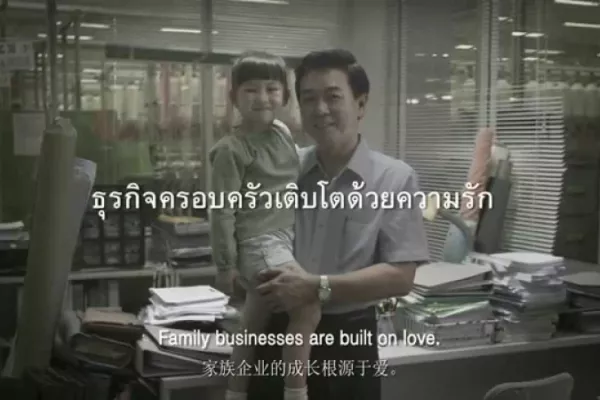 KBank: Family businesses are built on love