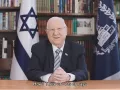 The Israeli Presidential Office &quot;Don&#039;t Just Stand By&quot;