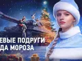 World of Tanks &quot;New Year&#039;s Offensive 2020 - go ahead, get presents!&quot;
